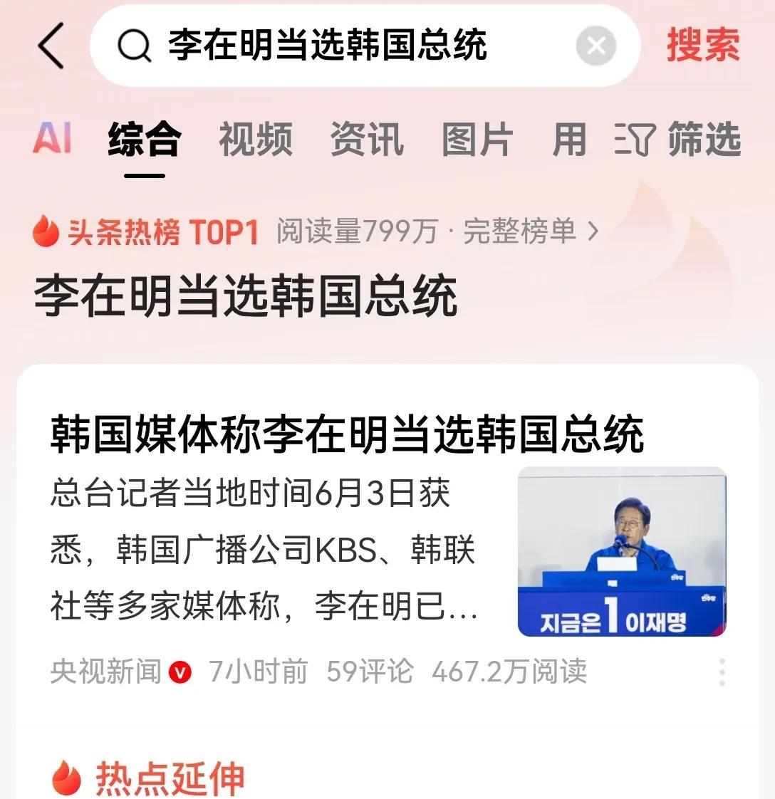 没有什么悬念李在明赢了！从之前的言论还有选举中的承诺，我们可以观察到他是一个比较