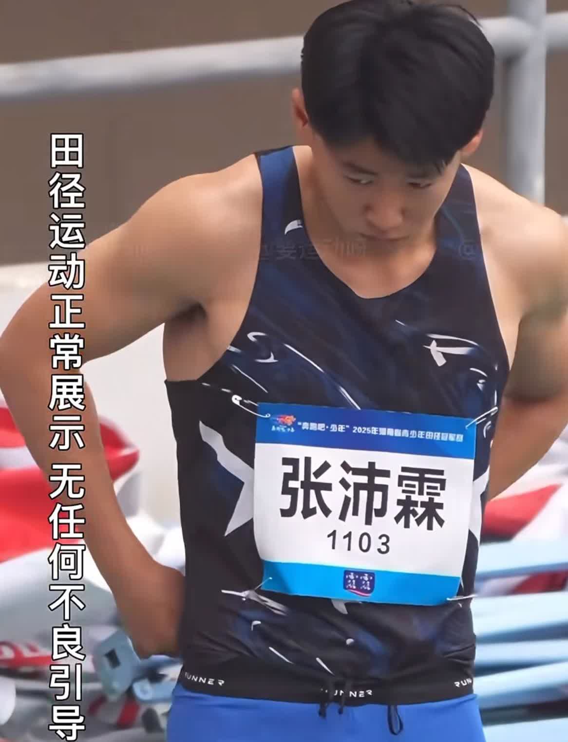 全国青年田径锦标赛！实力选手[比心]