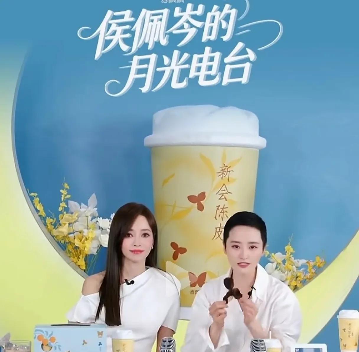 侯佩岑，蒋一侨同时出现在香飘飘直播间，
真搞不懂网友在“自嗨”什么？
网友们都在