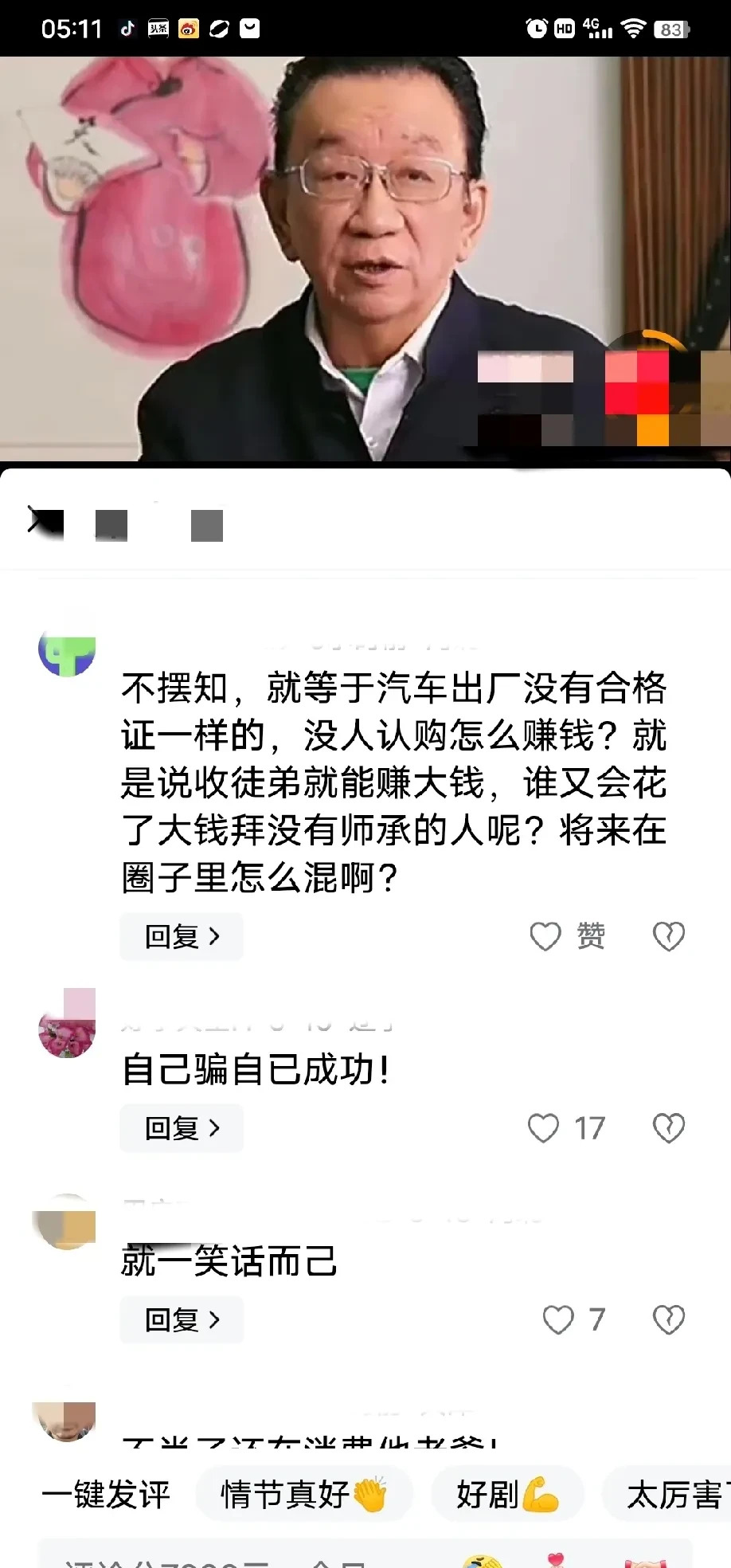 侯耀华取消杨议拜师仪式











什么？杨议拜师侯耀华，这仪式居然说