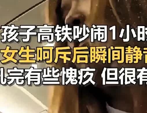 这件事发生在湖南高铁上，细节如下：一个小孩哭了一个小时，宝妈哄得满头大汗，换大人