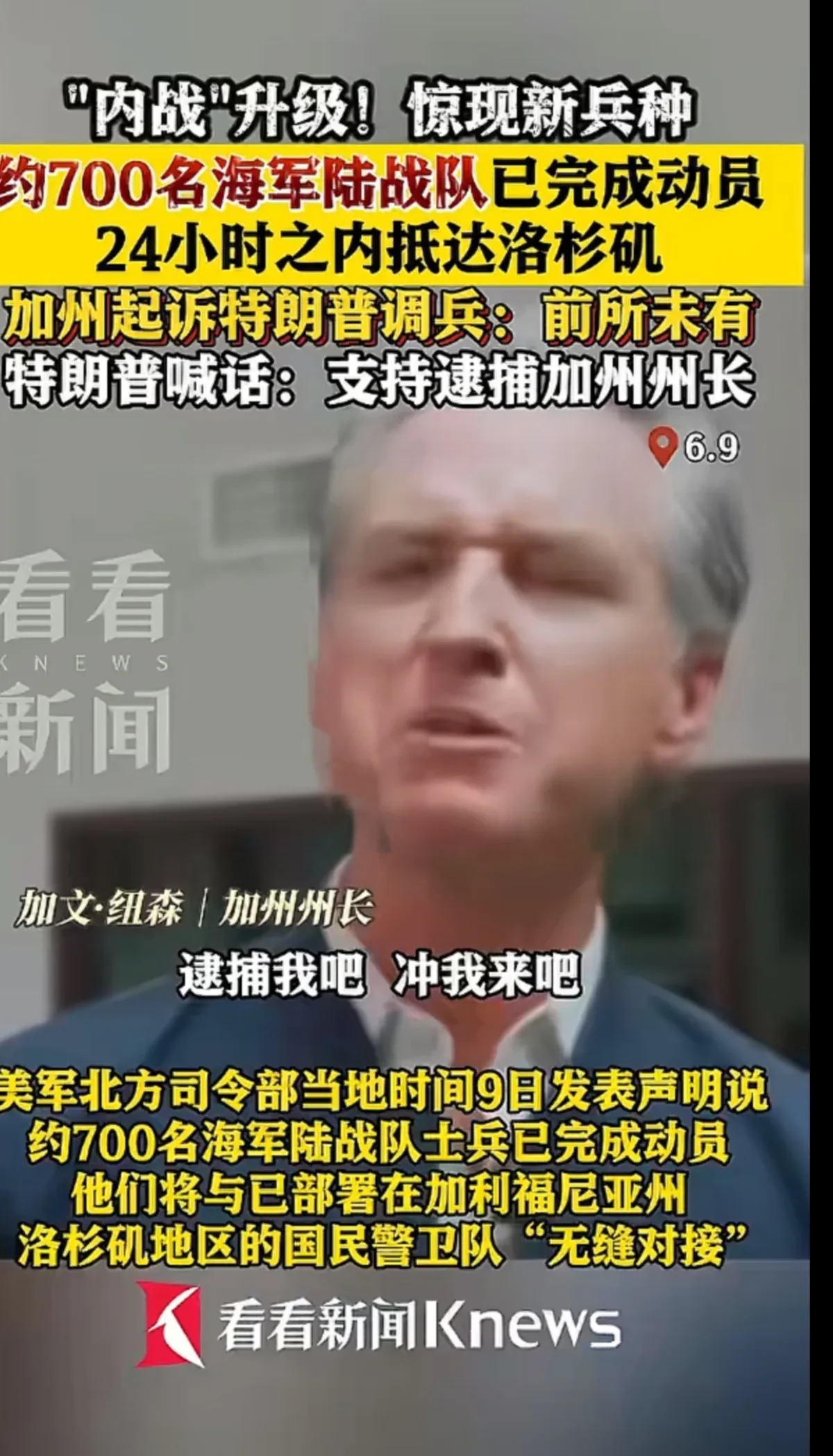 加州州长硬刚特朗普





---





加州州长的一番话，简直是把特朗普