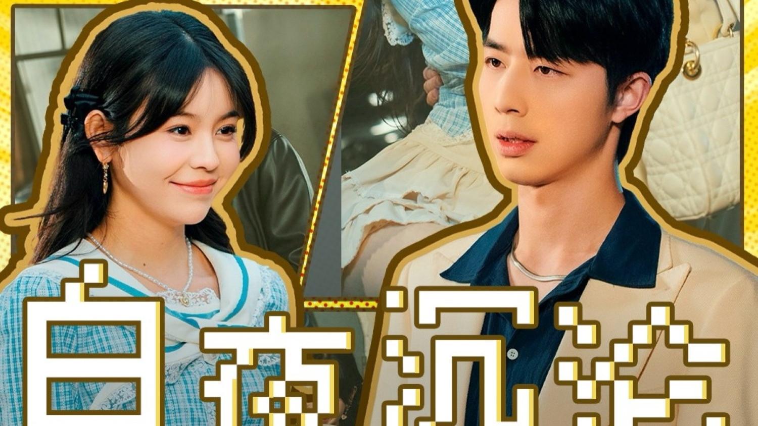 短剧《 白夜沉沦（70集）大宝|邓诗韵 》《70集情感纠葛：大宝与邓诗韵在白夜中的沉沦之爱》