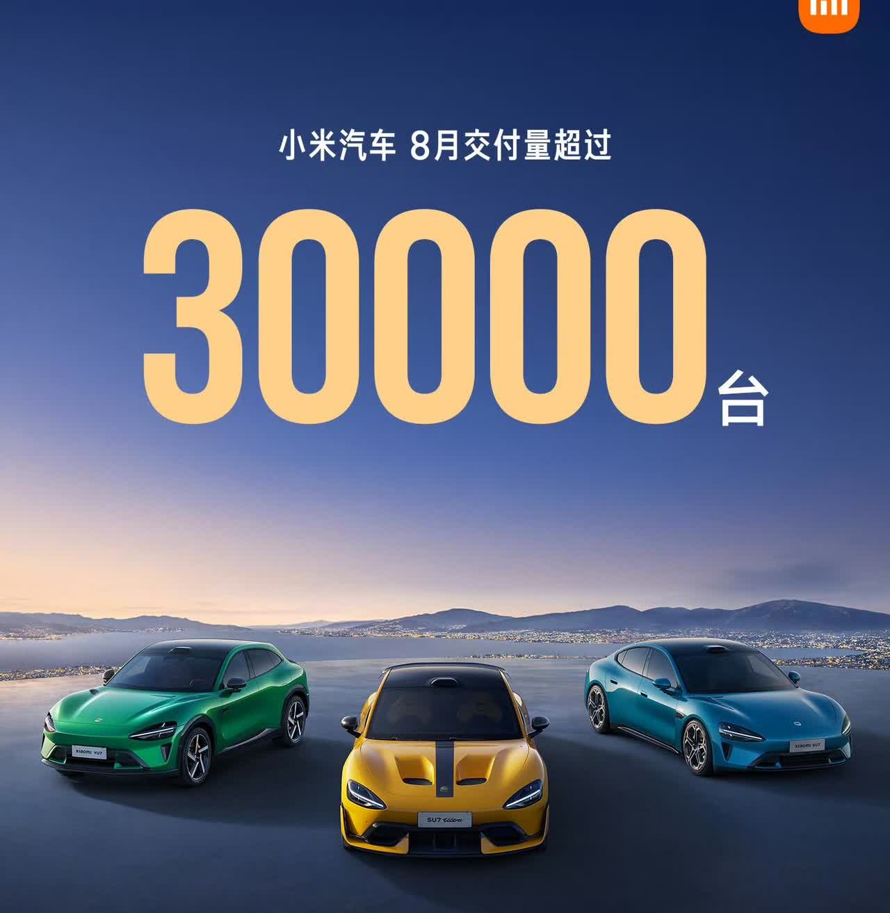 小米现在都低调成这样了吗？

小米汽车官方公布的8月销量依旧是超30000+