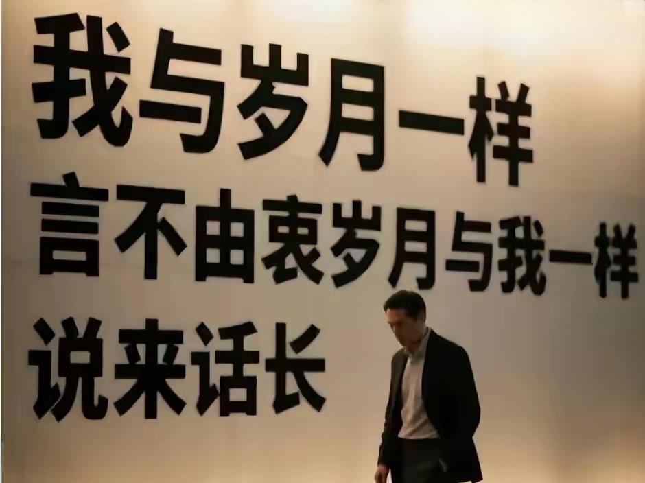 醉眼看人间，个个都真诚！
清醒看人间，处处是心机。