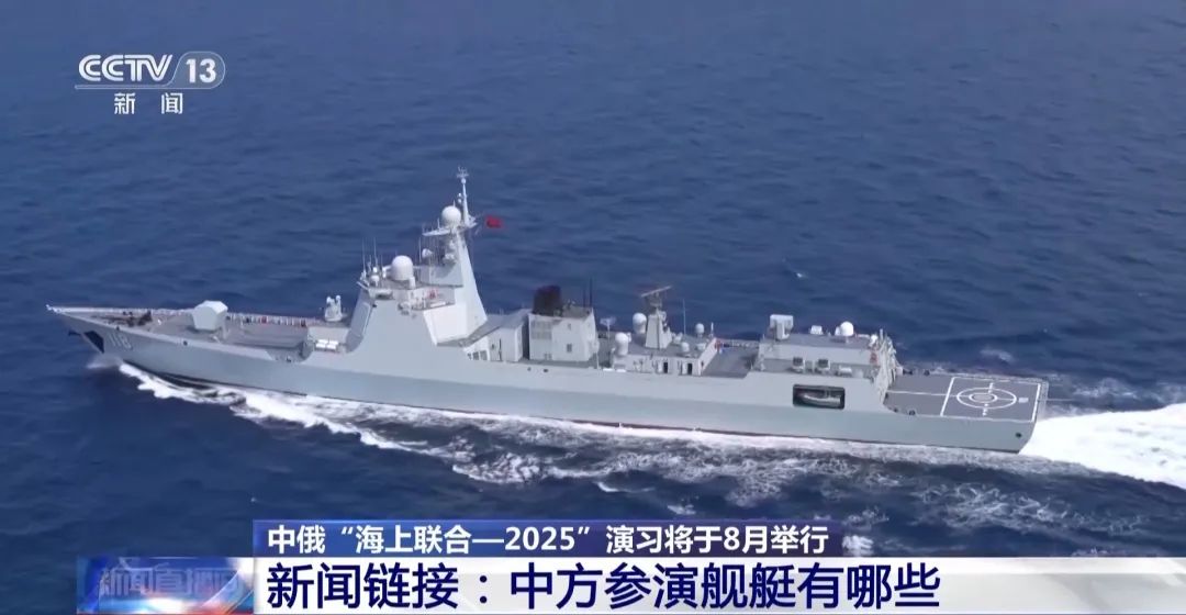 中俄联合军演，正式开始！

中国出动了2艘052D型驱逐舰，7000吨级的绍兴舰