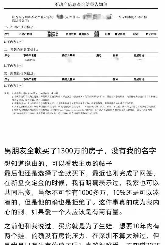 果断放弃，找个一起还房贷的他不香吗