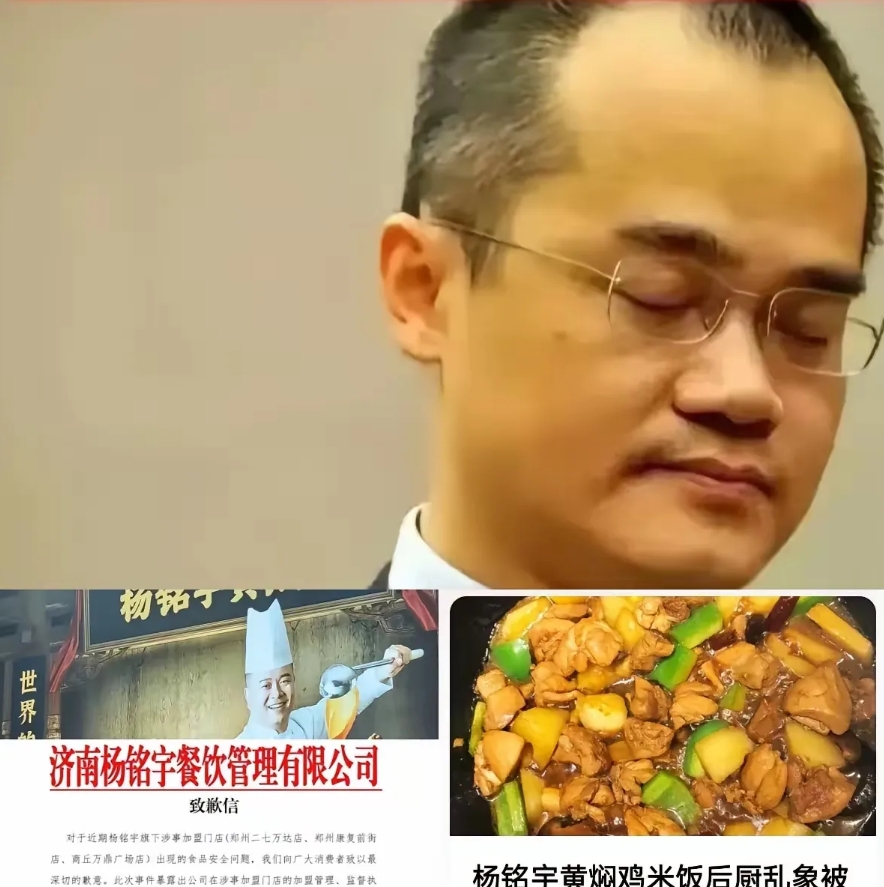 感觉不是杨铭宇黄焖鸡要彻底不行了，而是美团快出大问题了。

今年1月21日，美团