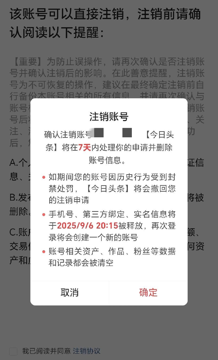 媳妇儿无奈把3万粉丝的账号给注销了，只因为前些天发文章违规被扣分限流，最近几天完