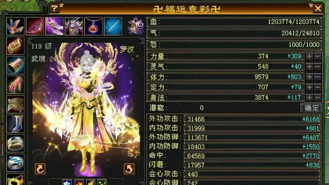天龙怀旧服：120万血，原卡级第一人已达119级转少林！