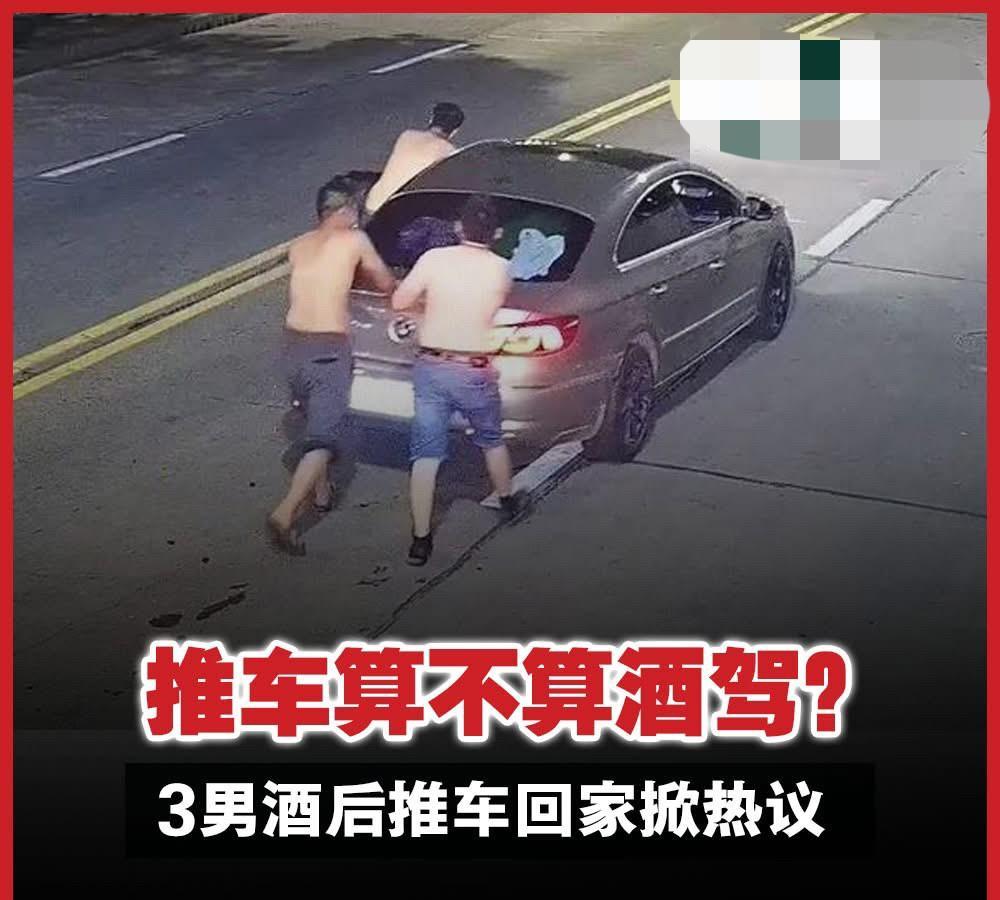 该行为构不构成酒驾吧…