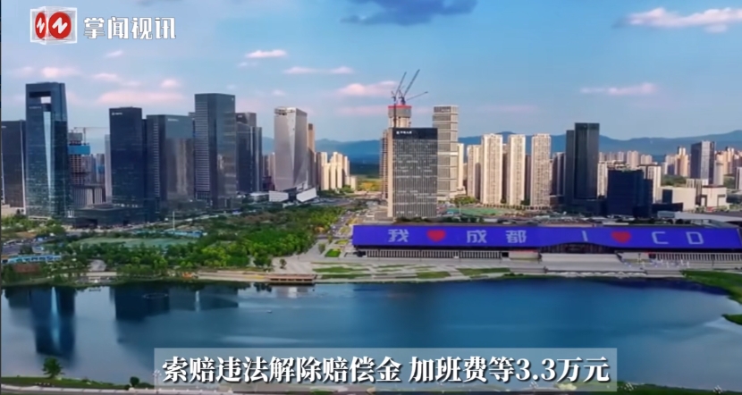 “大快人心！”近日，四川成都，一男子在入职一家公司后，因为消极怠工仅仅上班18天