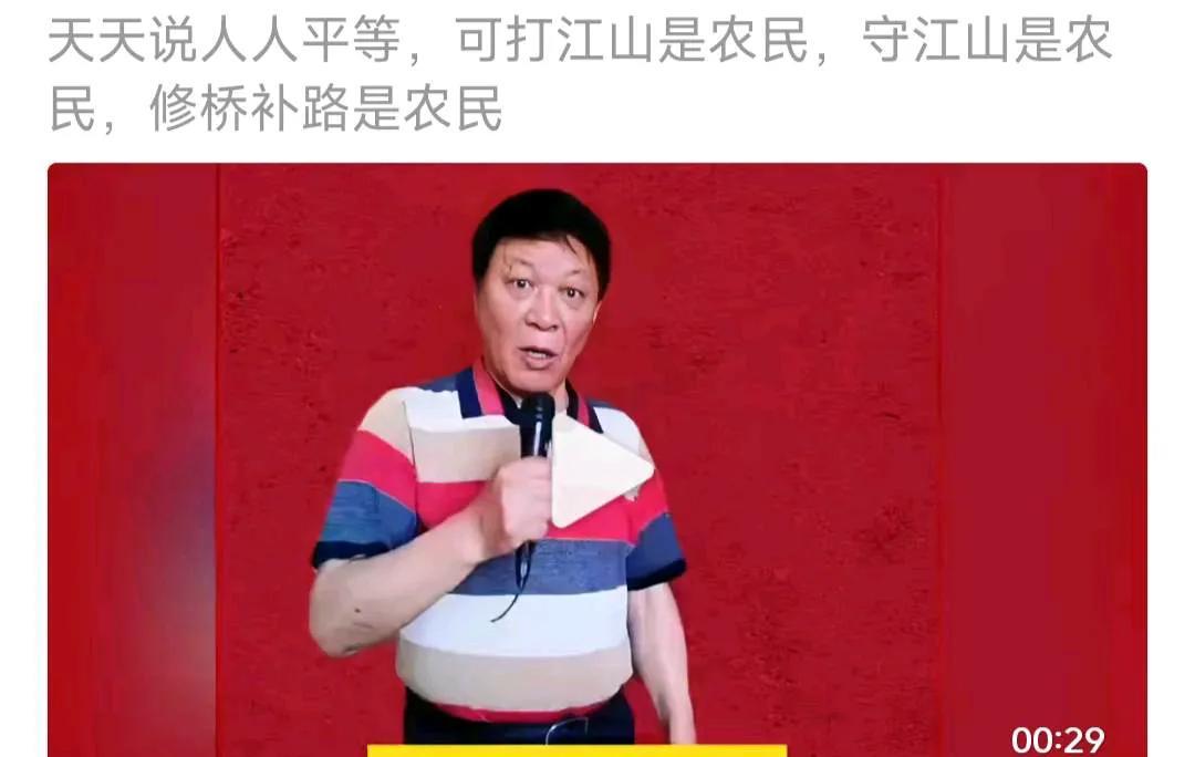 请国家警惕自媒体上这些煽动农民对国家仇恨的坏份子！
打江山的是农民吗？守江山的是