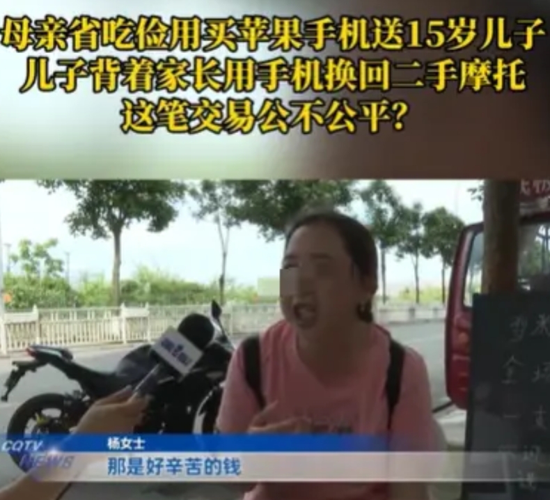 重庆，女子每个月工资只有4000元，15岁的儿子要她买苹果的手机，为了哄儿子开心