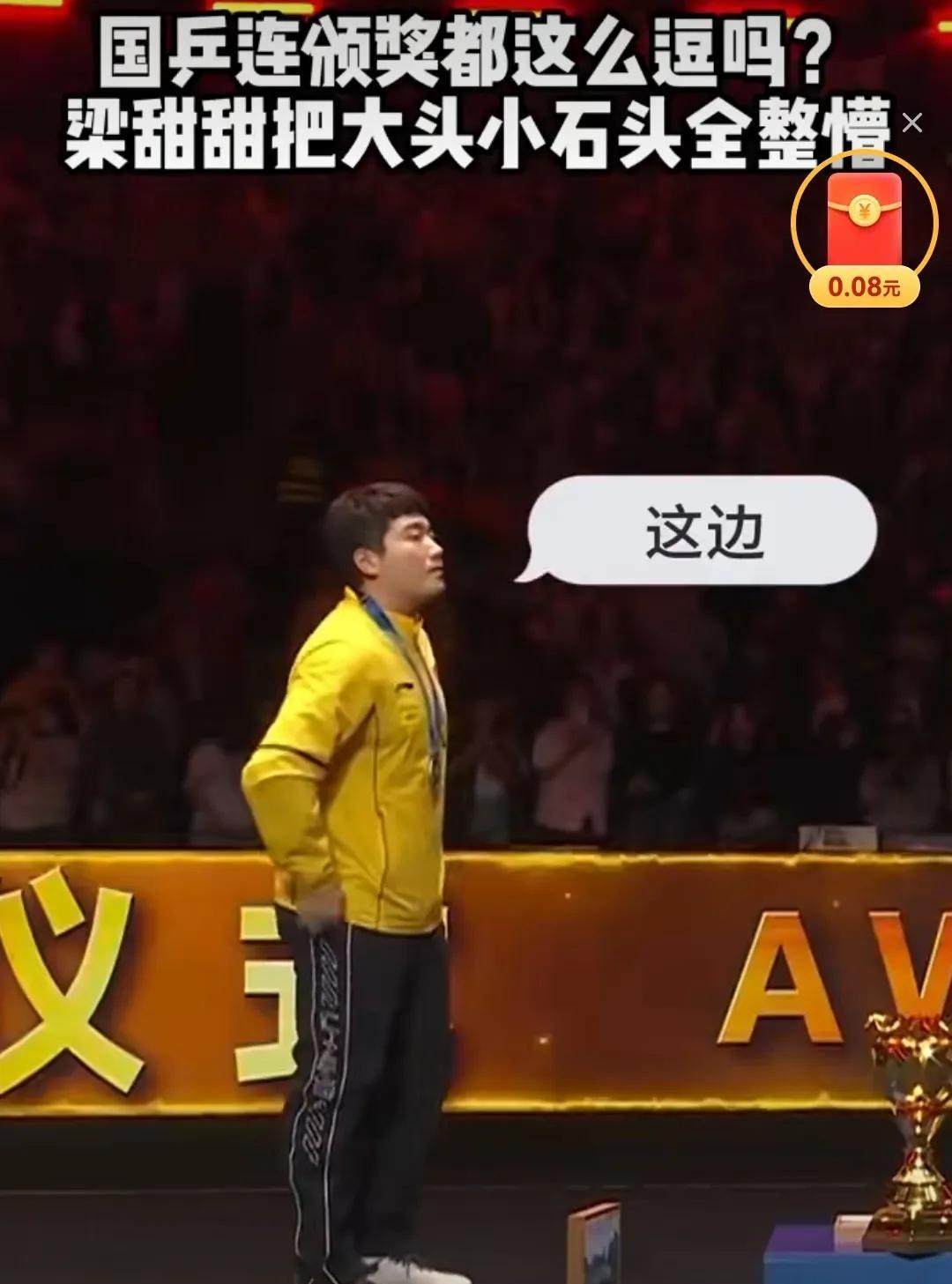 话说国乒喜剧人，闲散王爷梁靖崑带着两位弟弟出去打比赛，还不错三兄弟充分发挥各自优