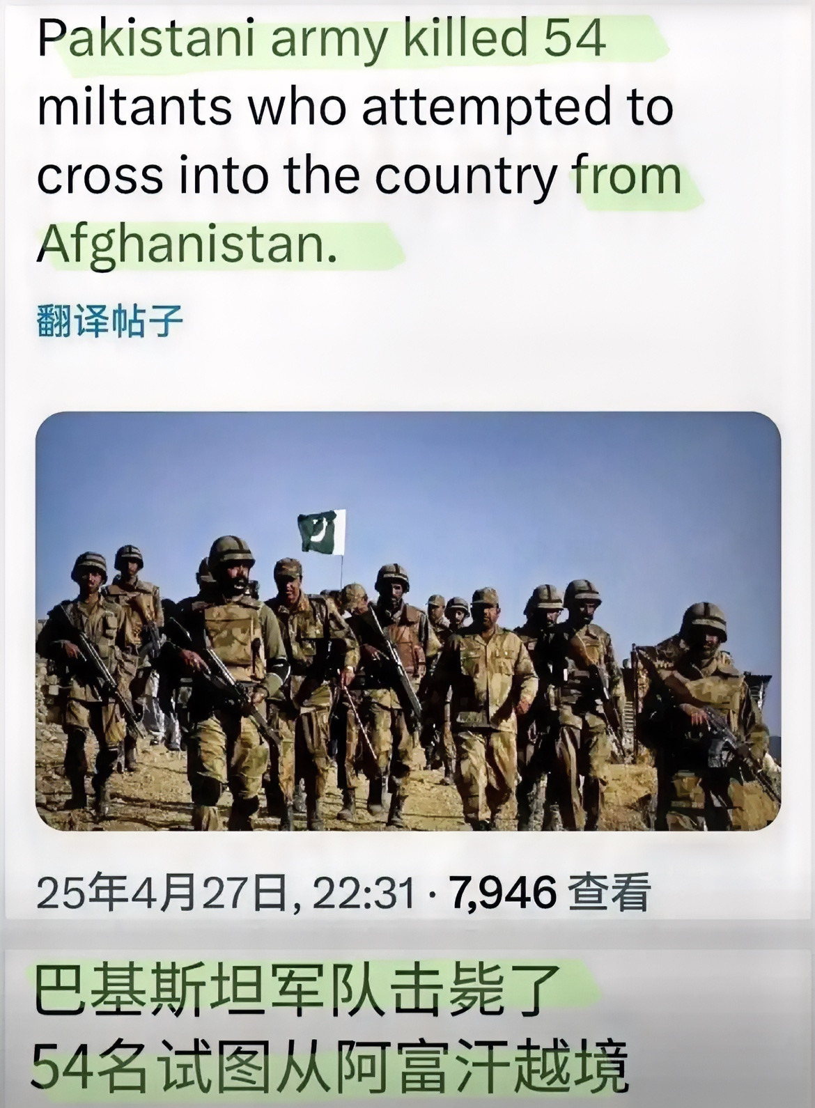 巴基斯坦打了恐怖分子











**爆炸新闻！** 昨晚，巴基斯坦边