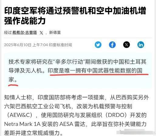 印度媒体称，印度成为了全球第一个掌握中国武器参数的国家！6月10日，根据印度斯坦