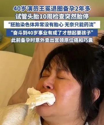 演员王冕宣布退圈备孕，引发对职业女性人生选择的讨论。暂别荧幕拥抱新生命，展现事业