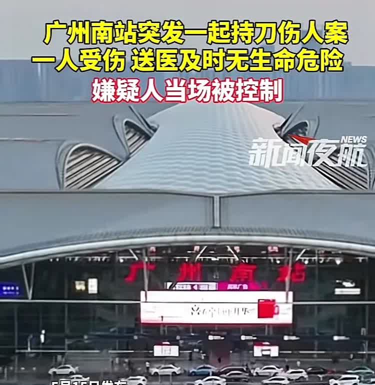 太可怕了！今天下午2点多，在广州南站惊现持刀男事件！到底是什么原因？

这人