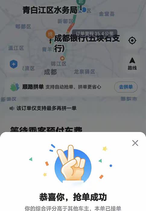 作为哈啰顺风车老车主，我亲历了平台抢单规则的变化。过去，“小可爱”抢单软件横行，