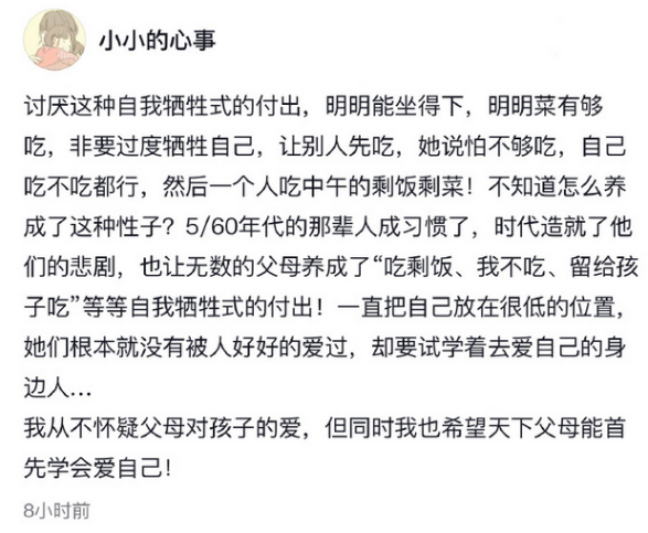 真的不理解自我牺牲式的付出