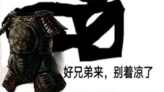 藤甲是“神甲”吗？乱穿直接暴毙，天生克制跟你闹？