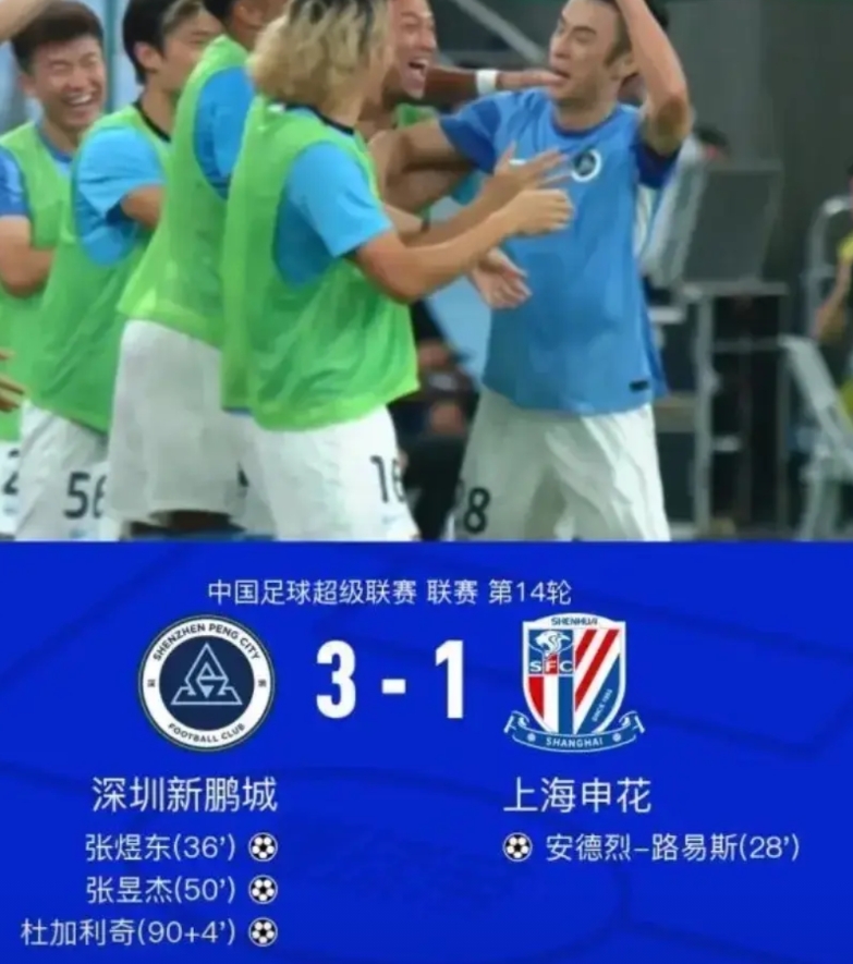 面对深圳，申花欲哭无泪：怎么又是你？！
昨晚中超领头羊上海申花客战深圳新鹏城，本