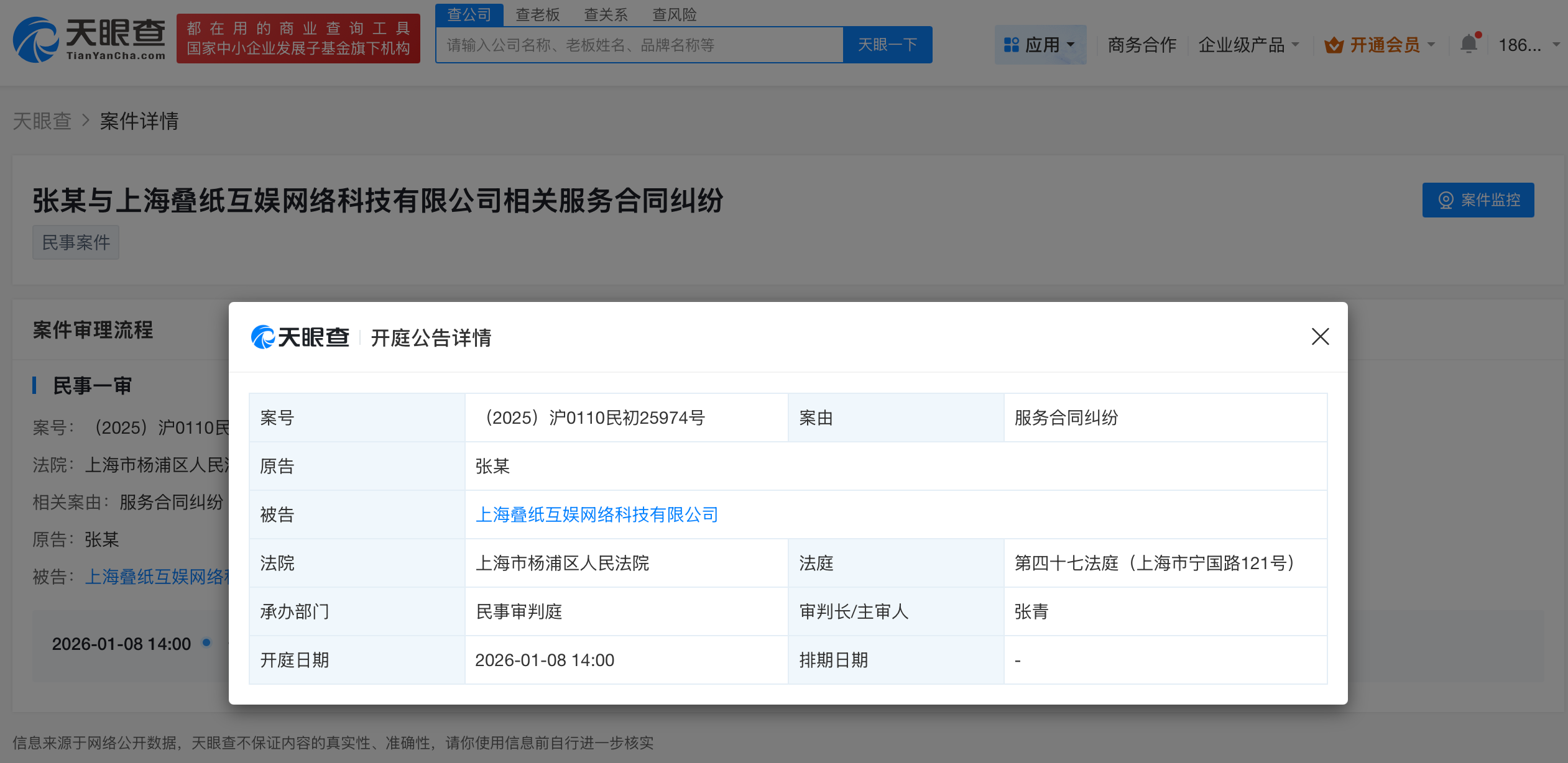 恋与深空运营公司被起诉