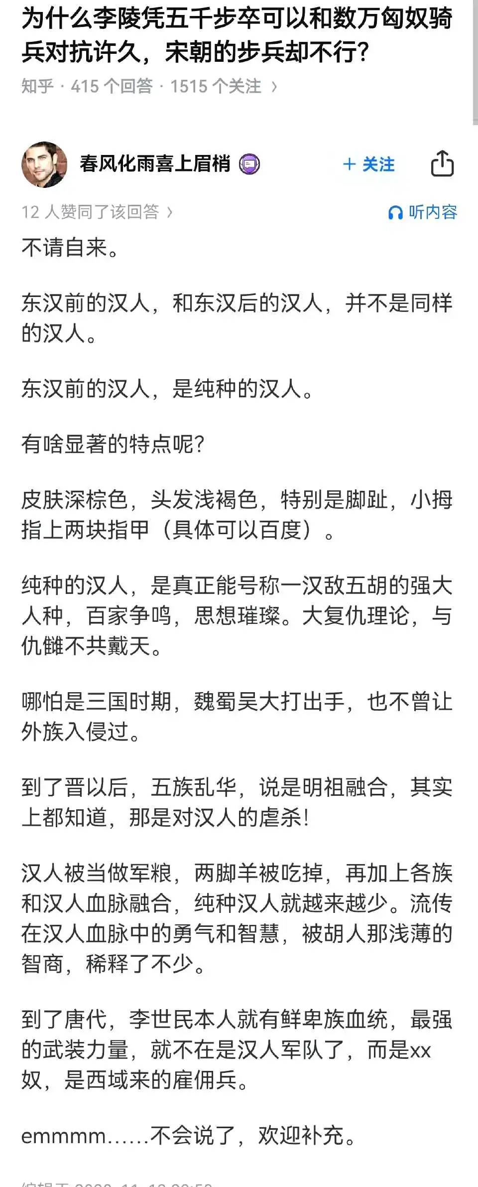 为什么李陵凭五千步兵可以和数万匈奴骑兵对抗许久，宋朝的步兵却不行？