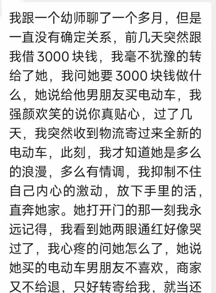 舔狗们的悲哀。
在男女交往过程中，有一些人，总是不能坚持做自己，总是不能把爱是相