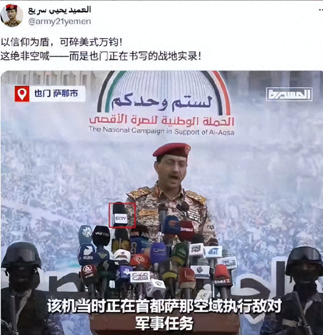 胡塞杀疯，猛炸两艘美航母，一发命中美军无人机，帮了中国一个忙

据俄罗斯塔斯社4