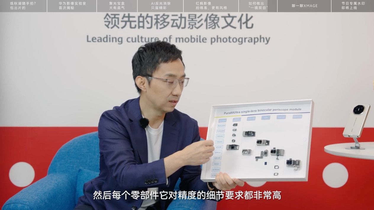 华为首次公开XMAGE影像科学实验室，揭秘华为Pura 80系列影像背后故事
