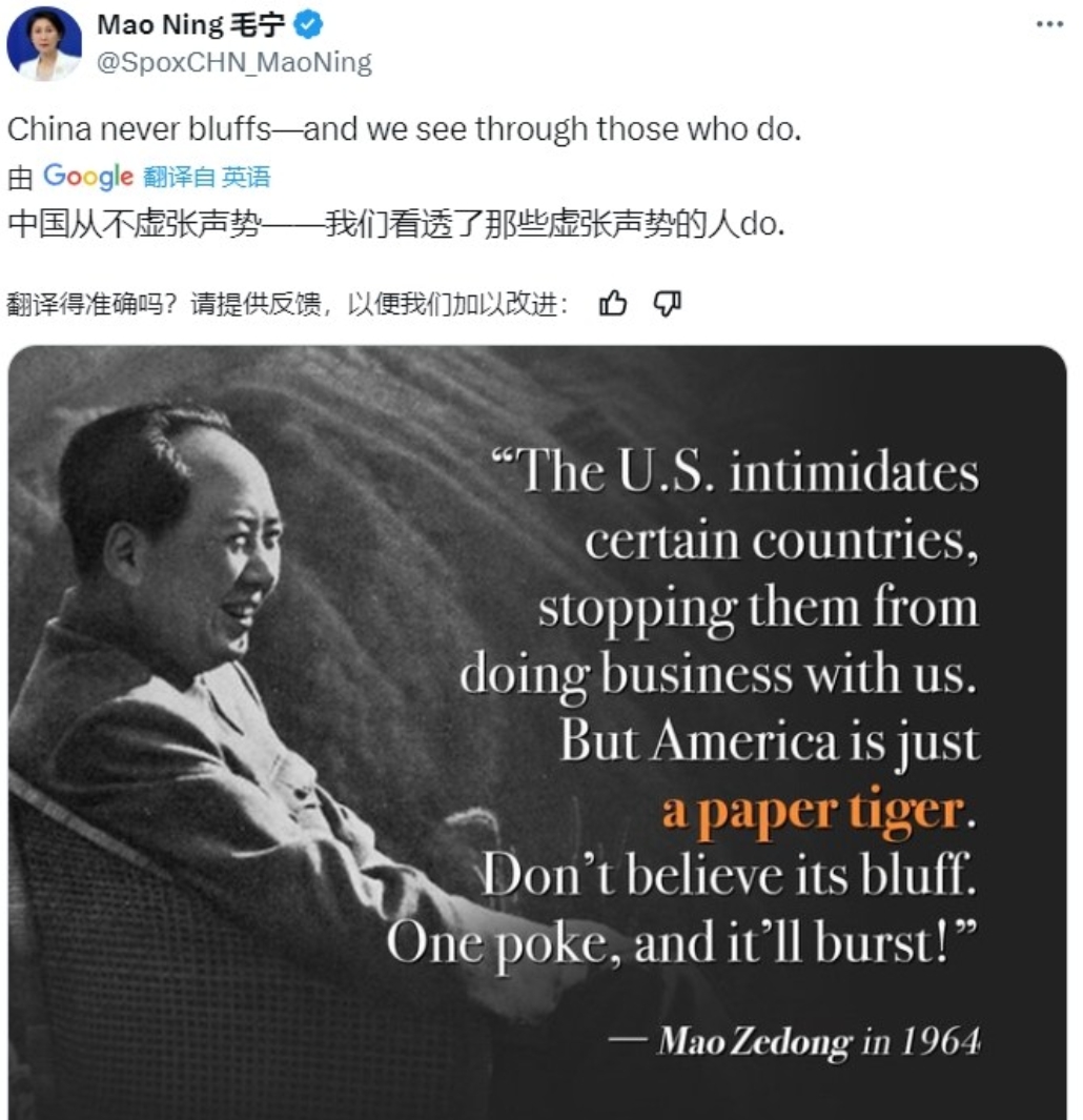 外交部发言人毛宁发了一张配有英文的图：中国从不虚张声势，我们能看穿那些虚张声势的
