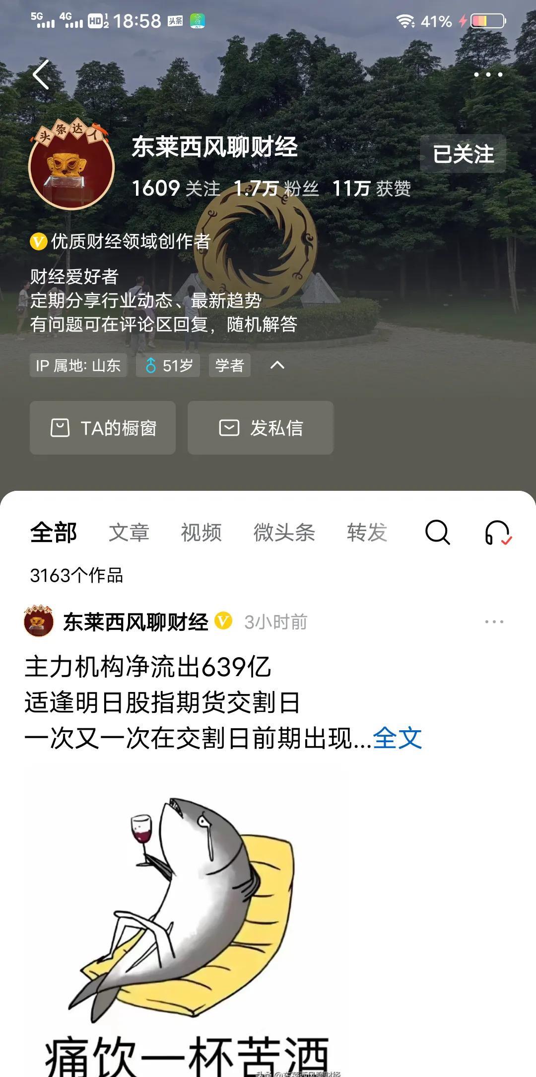 所以每个人除了工作外，要有一项自己爱好，提高各个领域的认知，并坚持下去。
我发现