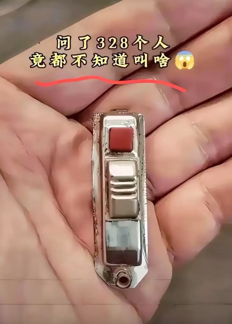 我敢打赌你不知道这是什么？