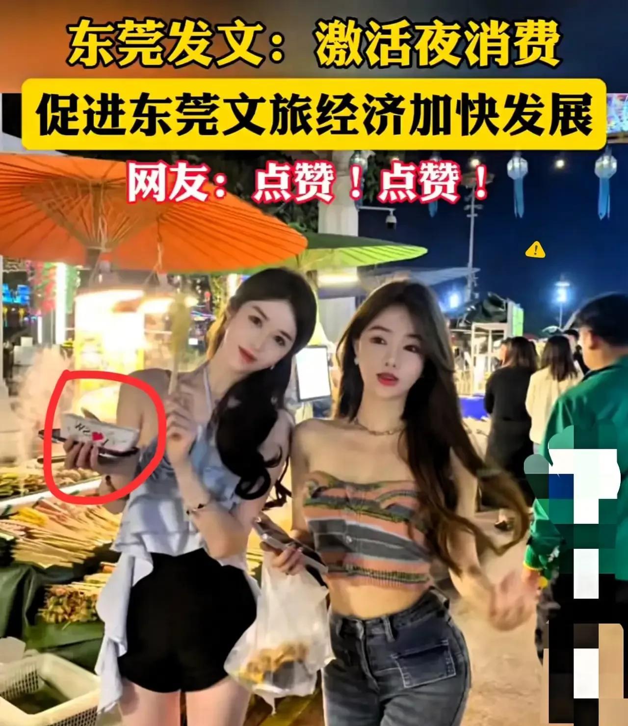 东莞接连出招，又是激活夜消费！又是提升KTV服务质量！这是想着重回20年前的疯狂