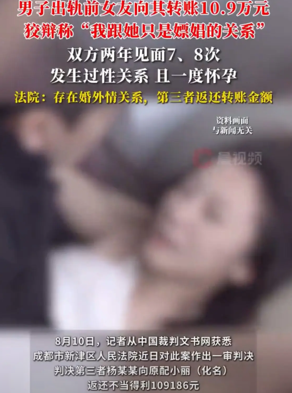 前女友变长期嫖资对象，嫖娼能嫖出孩子？法院判了！

成都最近出了一件奇葩事，男子