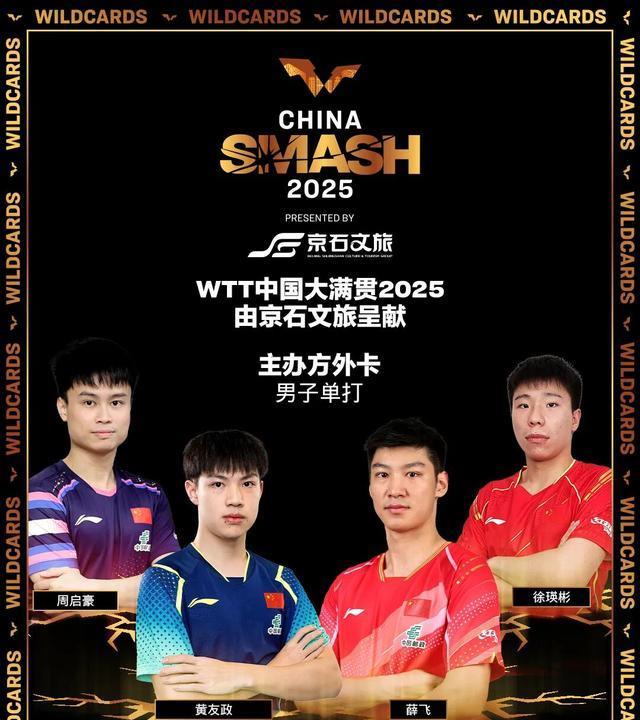 北京大满贯，近水楼台先得月！ 国乒效仿国际乒联巡回赛时代的日本队，采用人海战术，
