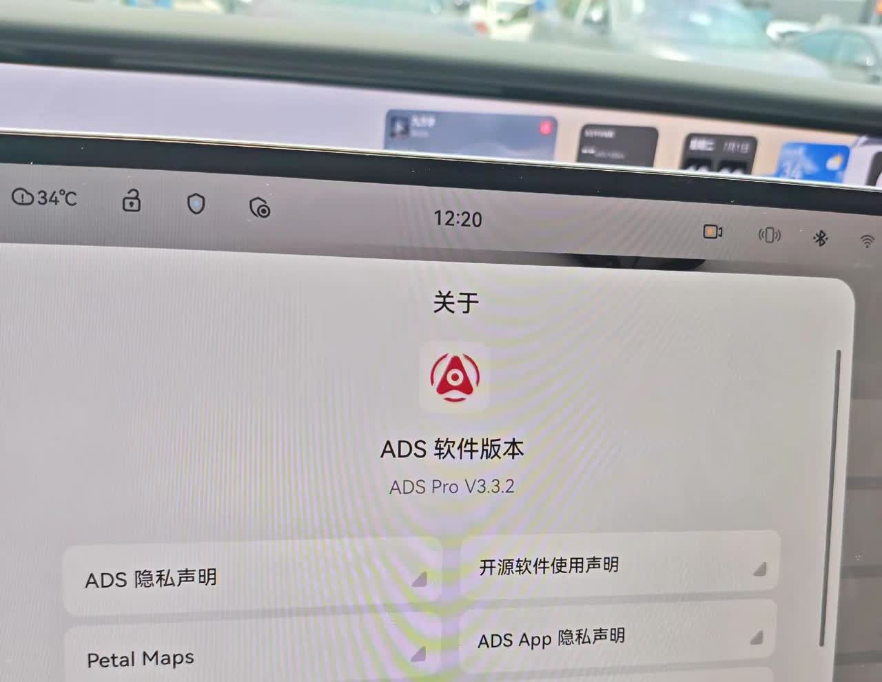 阿维塔OTA升级华为乾坤ADS3.3.2。阿维塔已进行华为ADS更新，涉及车型阿