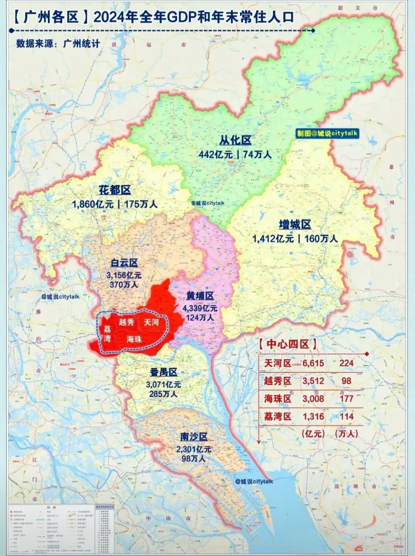 这就是常说的广州市区