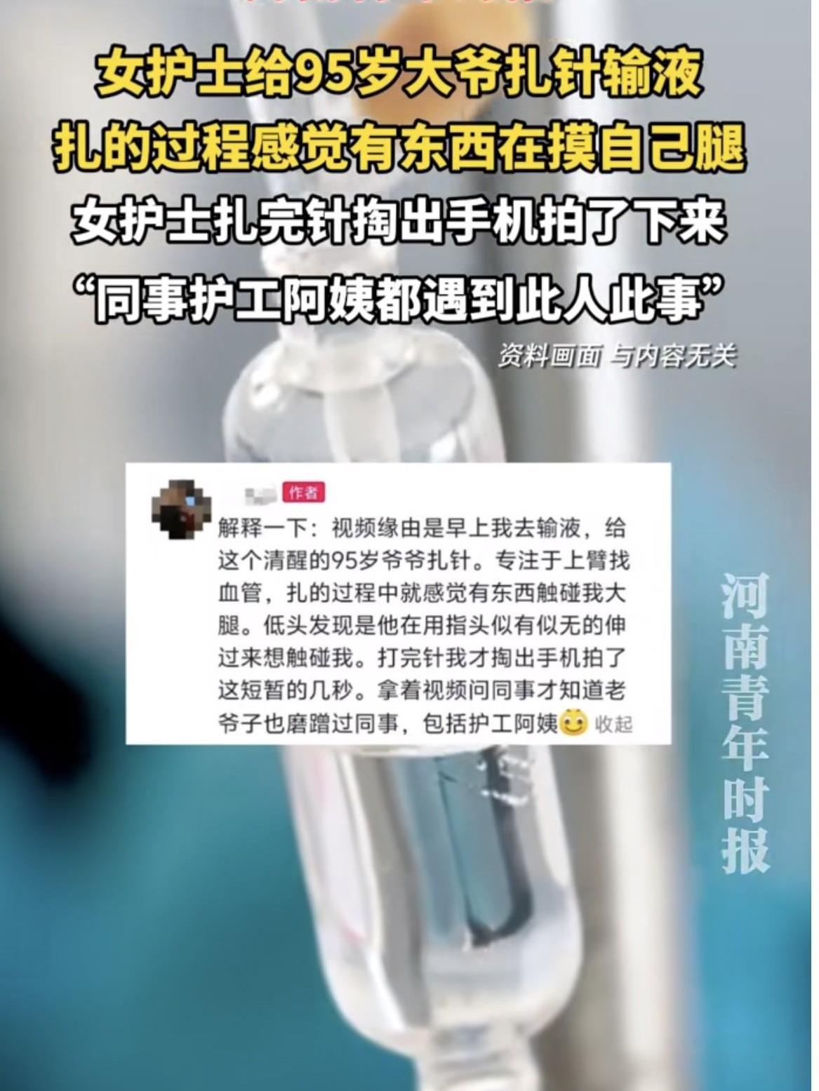 江西，95岁老人色胆包天，瘫在床上还不老实，趁着护士给自己打针的工夫，竟光明正大