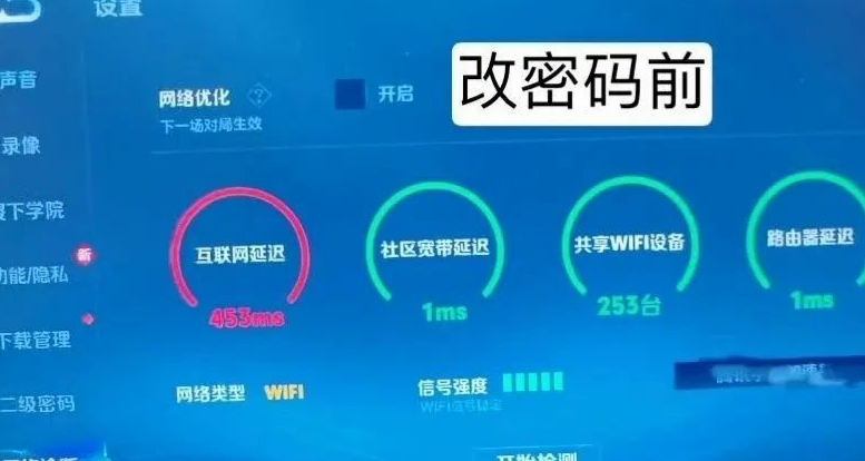 改个WiFi密码整栋楼都得断网