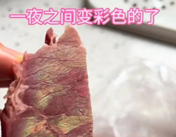 女子观察到牛肉上面有彩色光斑闪现！看到此情此景，她心里不由得直打鼓