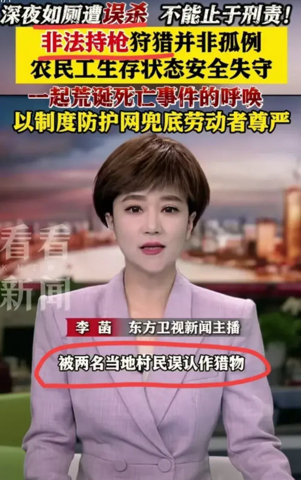 真的是好小众的新闻！
中国的枪杀案发生在南昌，这不是误不误认为的事情了，非法持枪