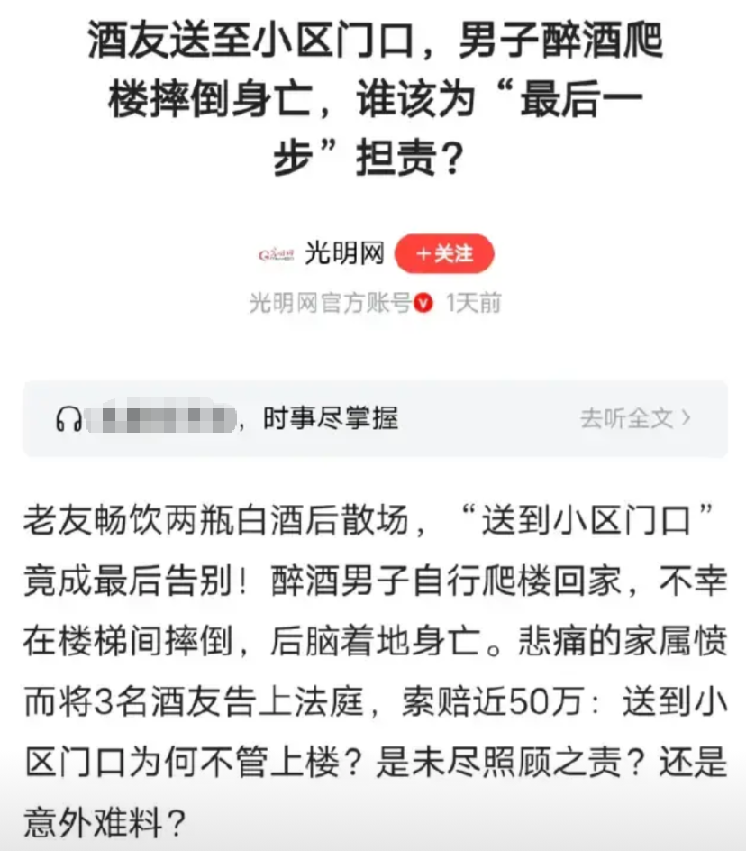 “又是喝酒造成的悲剧！”湖北武汉，男子和几个好友小聚，觥筹交错间男子喝醉了，散场