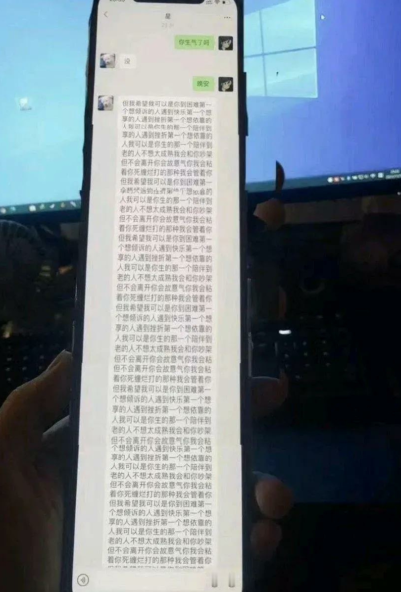 刚买的手机，看消息真方便！