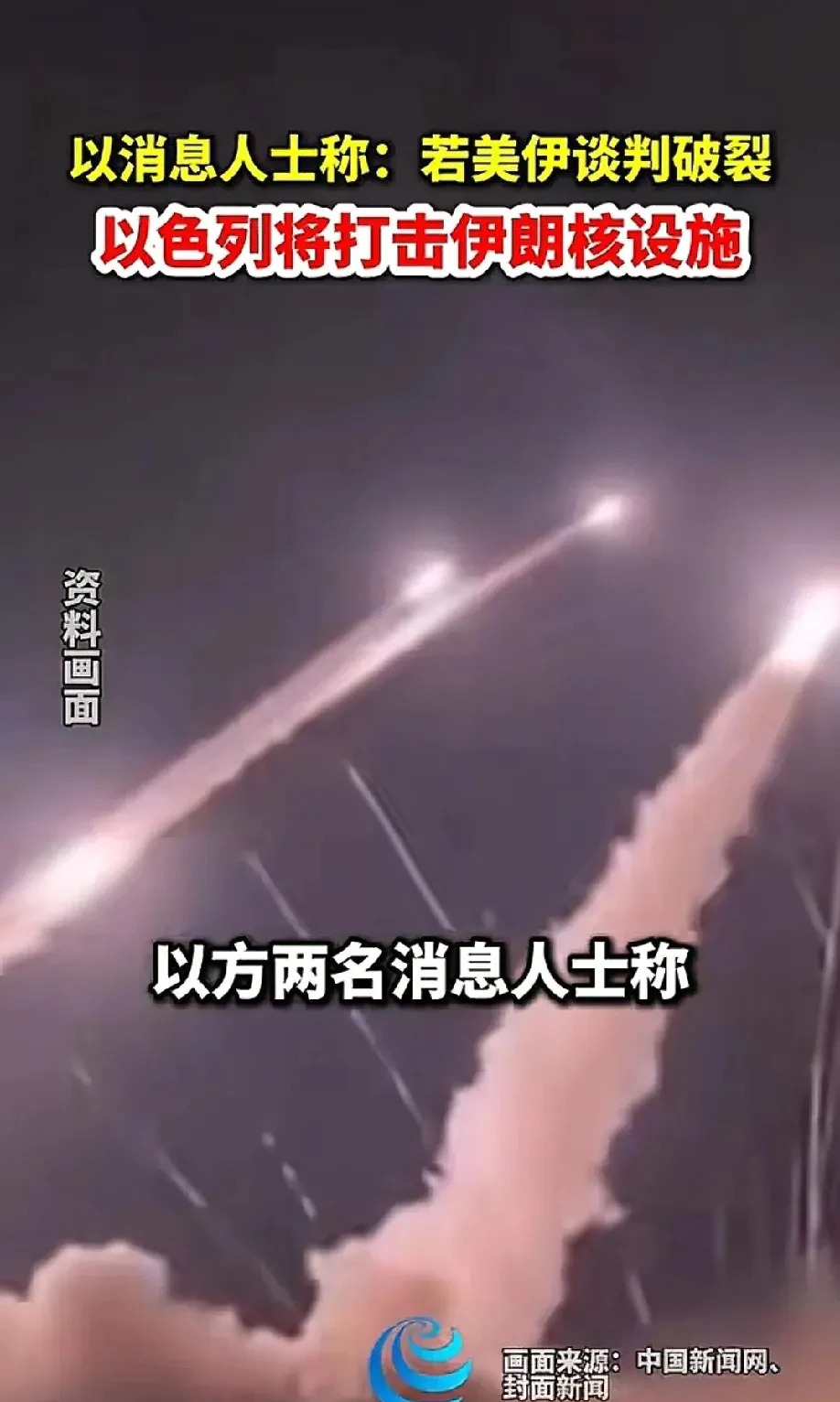 美伊谈判又要谈了











天呐，简直不敢相信！美伊核问题谈判，这都