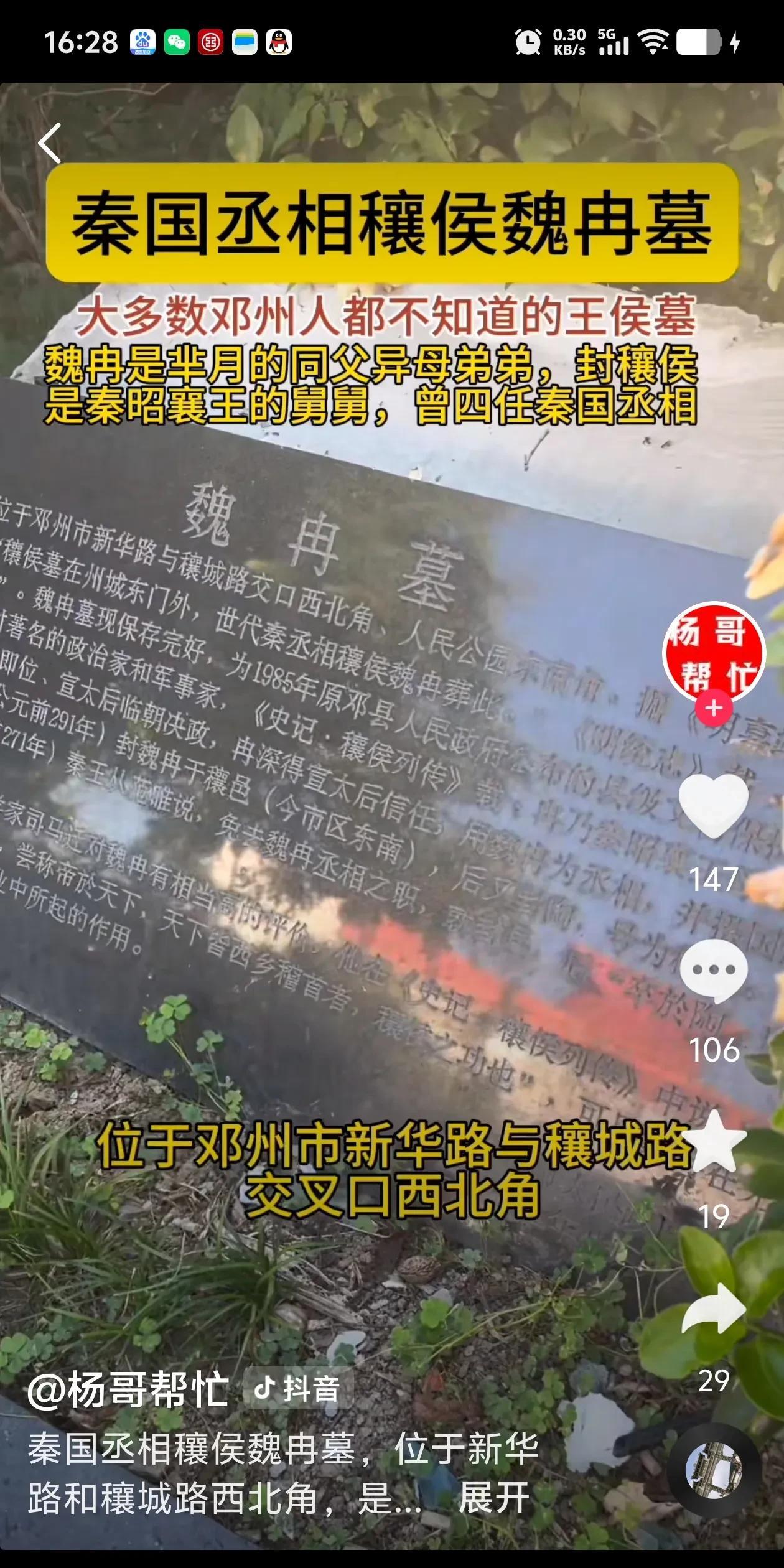 有一个非常搞笑的故事，当年电视台还没有播出《芈月传》，在邓州市一小旁边发现了芈月