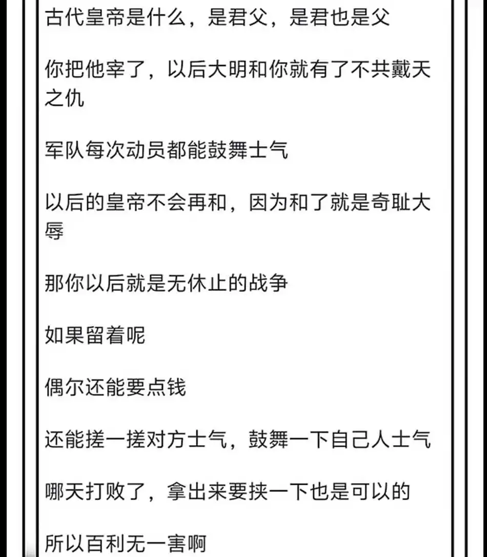 朱祁镇为什么能活着离开瓦剌？