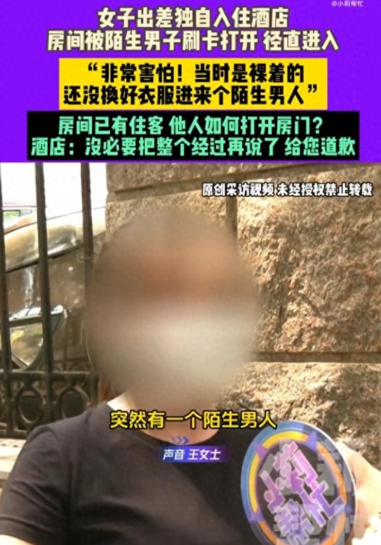 河南濮阳，女子出差入住酒店，洗完澡后也懒得穿衣服，就直接光着身子坐在电脑前办公，
